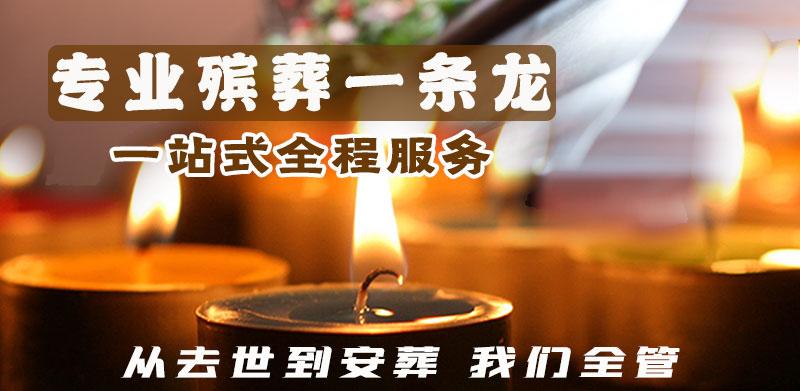 郴州殡仪馆火化费用一览表