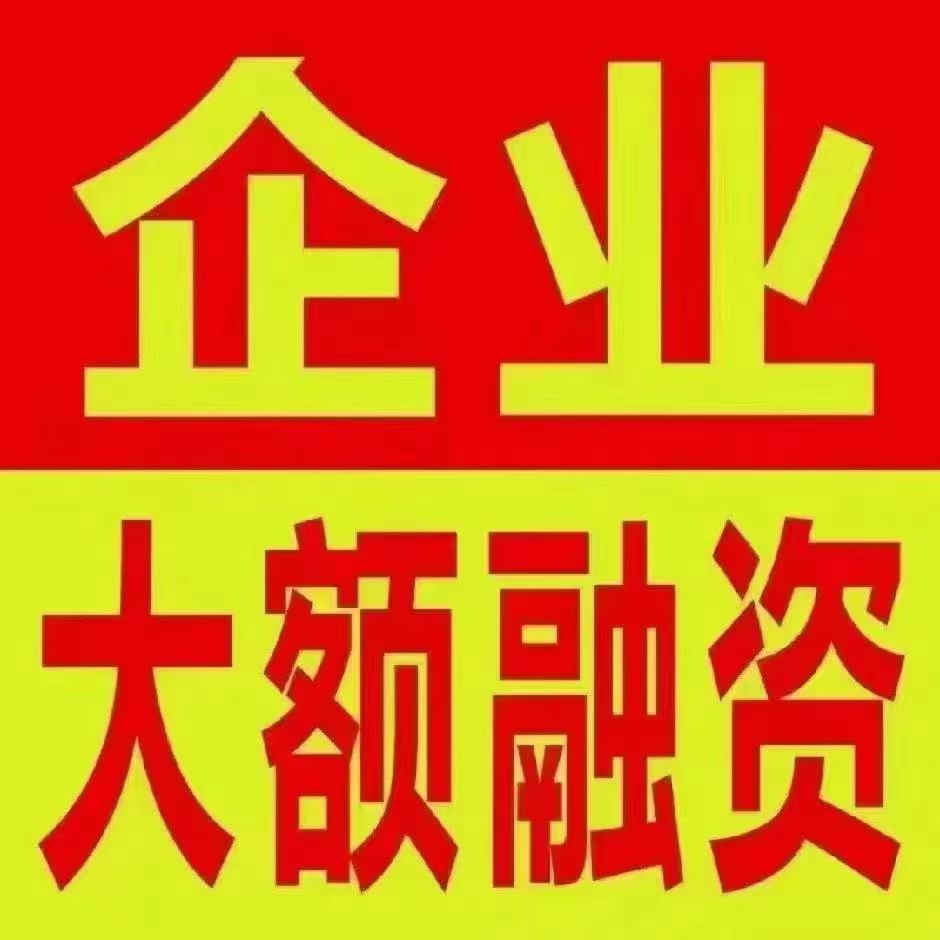 成都市温江区短期应急贷款额度高