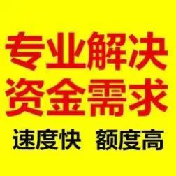 成都市大邑县短期应急贷款利息低