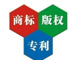 版权登记 商标注册 商标转让 全北京服务