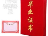 北京证书制作外皮印刷办理