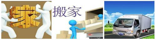 上海居民搬家一站式搬家服务