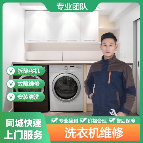 锦州LG洗衣机安装维修-24小时随叫随到
