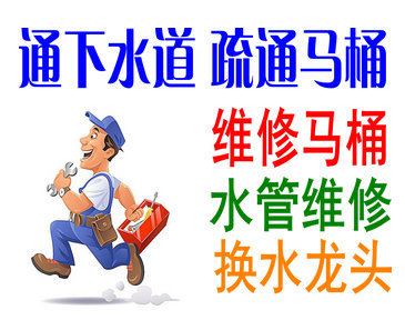 上海浦东管道疏通维修|下水道疏通|管道清洗清理