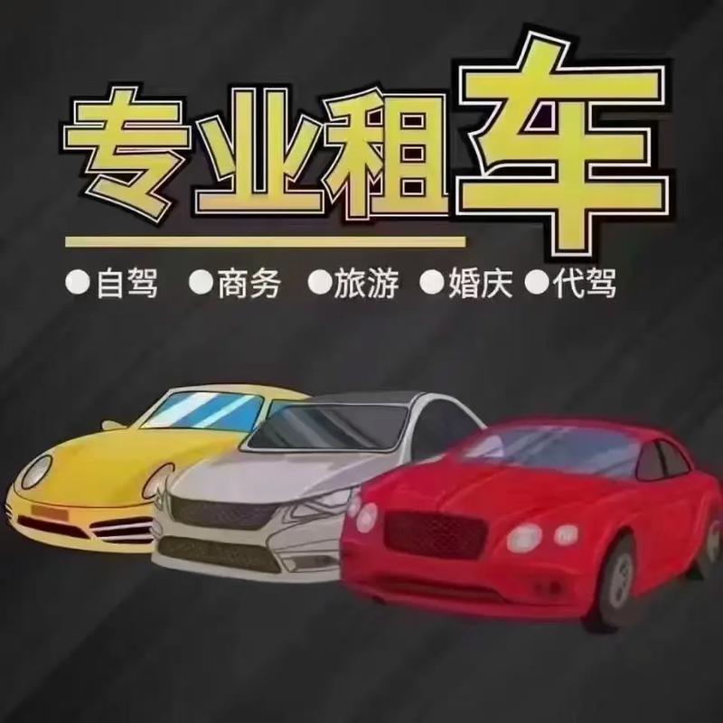 揭阳租车公司-安心租车-订制用车服务