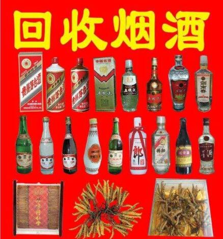 湘潭回收各种烟酒-专注老酒茅台名酒回收