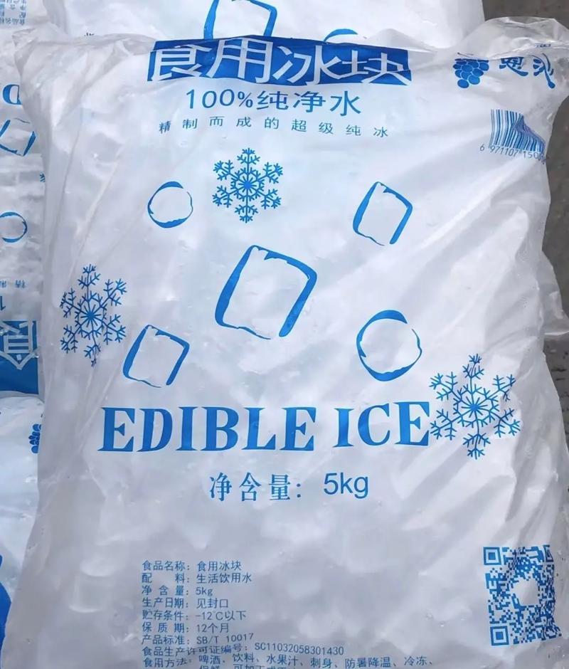 百色食用冰块配送-降温冰采购-现货速发