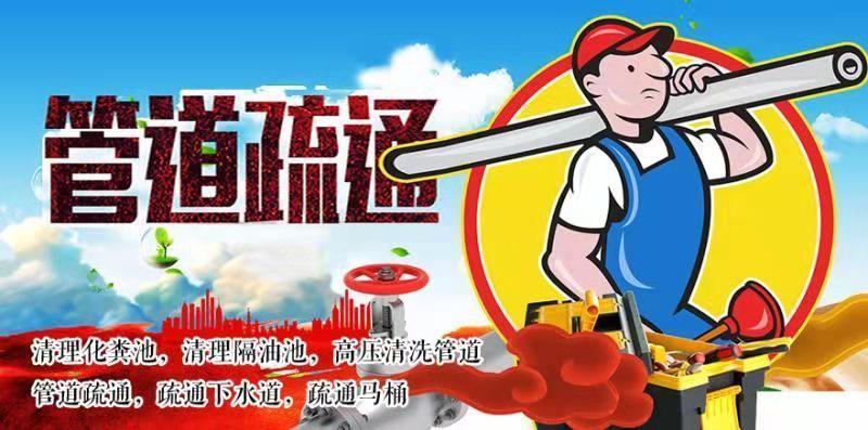 安庆工业管道疏通电话，24小时上门服务