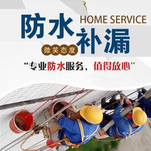 锦州修补房屋漏水,30分钟上门-专业维修