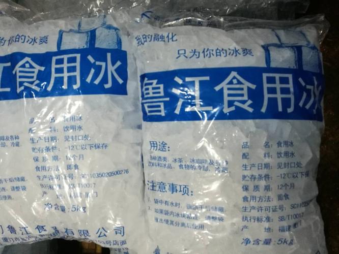 台州食用冰块配送-降温大冰块批发-全市免费配送上门