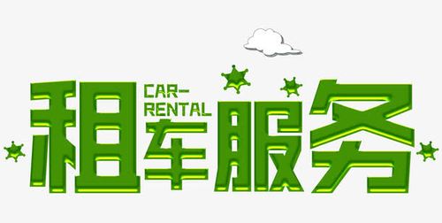 葫芦岛考察用车-汽车租赁价格-订制用车服务