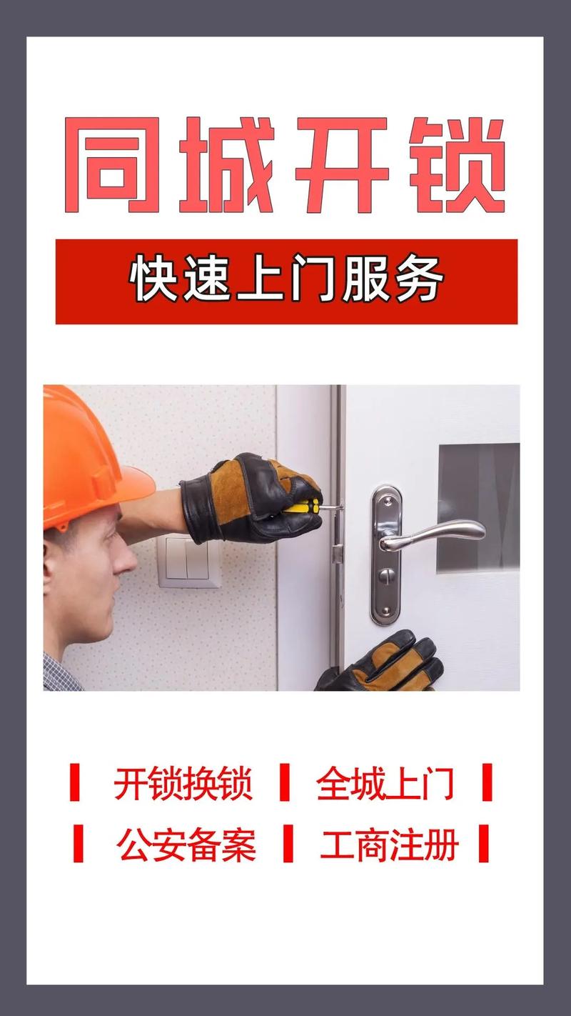 荆州开锁换锁公司-开、修各种密码箱-上门服务电话