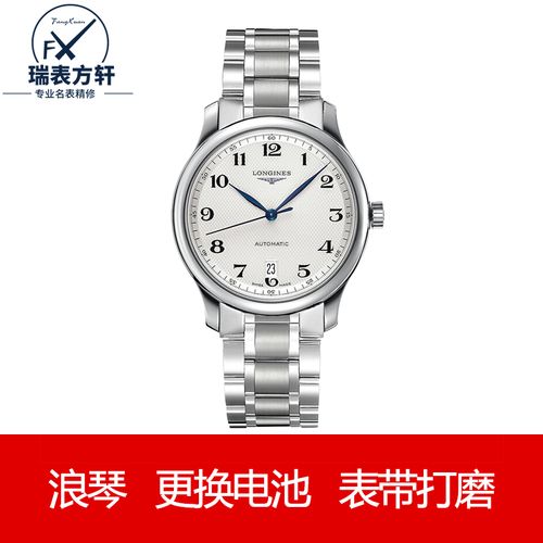 杭州真力时手表维修服务-指定服务点