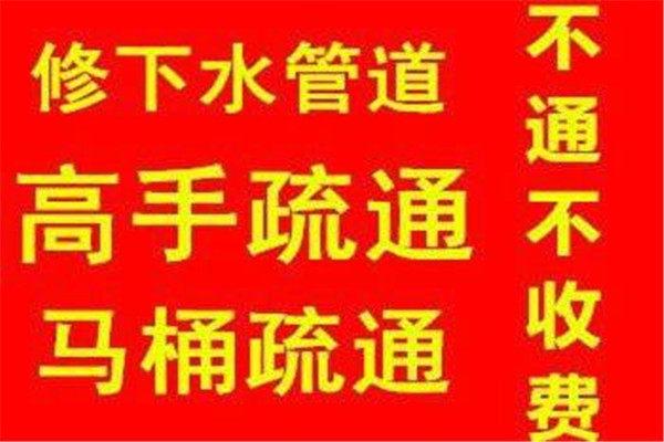 荆州市政管道疏通电话，快速解决您的管道堵塞问题