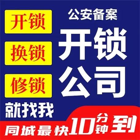 湘潭开锁换锁公司-配蓝牙卡、电梯卡-上门服务电话