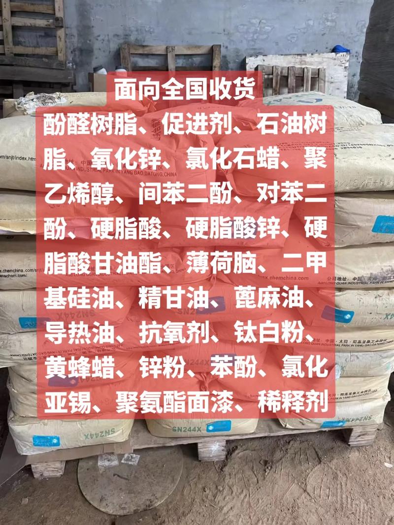 深圳大量回收化工原料全国上门回收