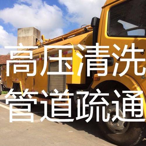 武汉市政管道疏通电话，快速解决您的管道堵塞问题