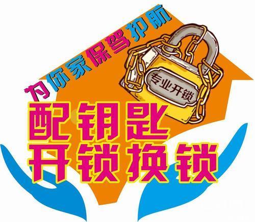 萍乡开锁换锁修锁-安装指纹锁-24小时上门服务