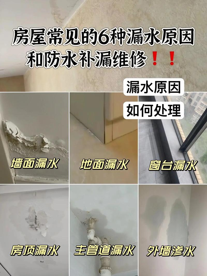 广州屋面漏水渗水维修,30分钟上门-专业维修