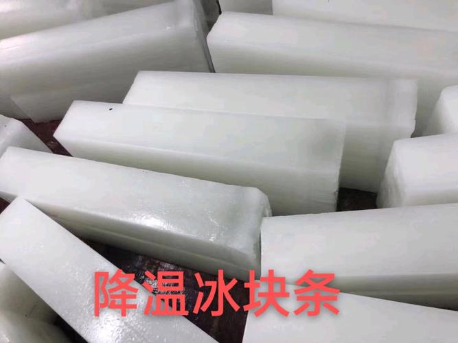 广州食用冰批发配送-专业冰块配送-全市免费配送上门