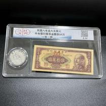 上海高价回收铜钱，纪念币，纪念钞，邮票等价高同行，发图估价
