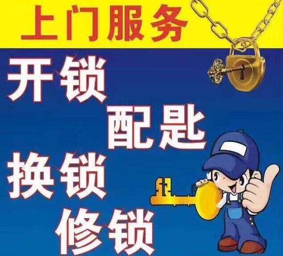 荆州开锁换锁修锁-配蓝牙卡、电梯卡-上门服务电话
