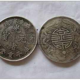 庆阳收购老纸币，老银元，袁大头等价高同行，发图估价