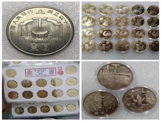 枣庄高价回收铜钱，纪念币，纪念钞，邮票等价高同行，发图估价