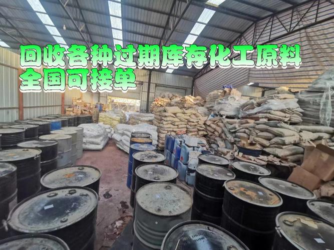 安庆回收报废化工原料量大价高
