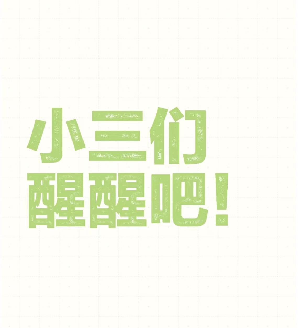 青岛出轨治理、外遇治理，婚外情治理