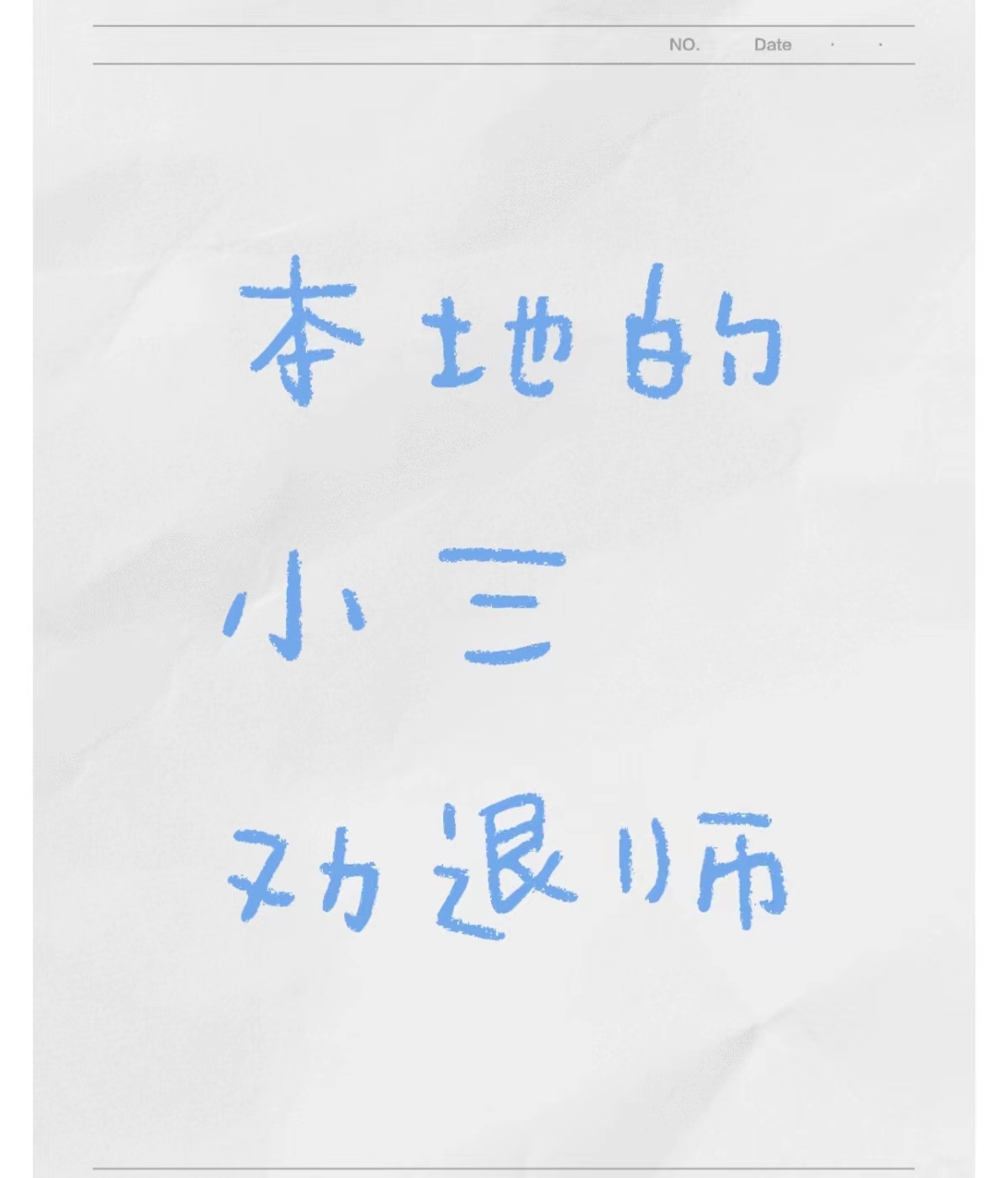 小三怀孕了怎么办、小三怀孕了法律怎么判会赔偿多少钱