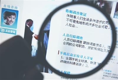 北京专业找人寻人公司，追踪与定位专家