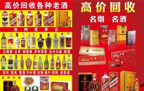 延边烟酒回收厂家;专注老酒茅台名酒回收
