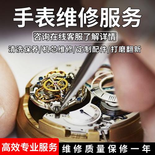 湘潭罗西尼手表维修服务-保养服务点