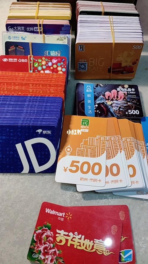 上海收购购物卡,回收消费卡,加油卡,超市购物卡秒结算