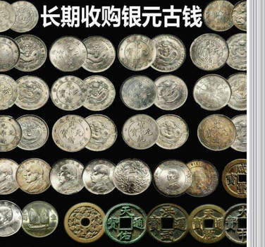 惠州收购老纸币，老银元，袁大头--实体门店，量大可上门