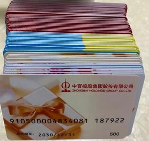 重庆专业购物卡收购,回收商超卡、购物卡、优惠券卡秒结算