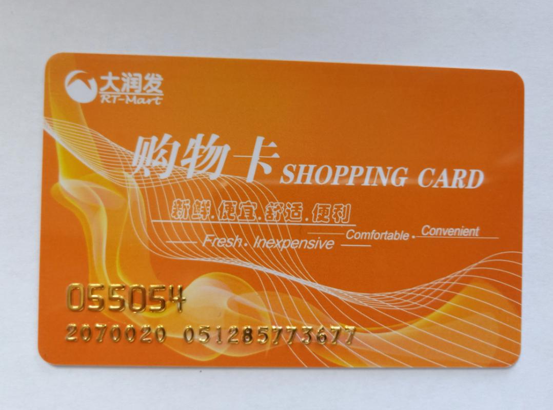 杭州商场卡回收,回收超市卡礼品卡储值卡便利店卡商场卡高价收购