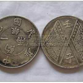 鹤壁高价回收铜钱，纪念币，纪念钞，邮票--价高同行，发图估价