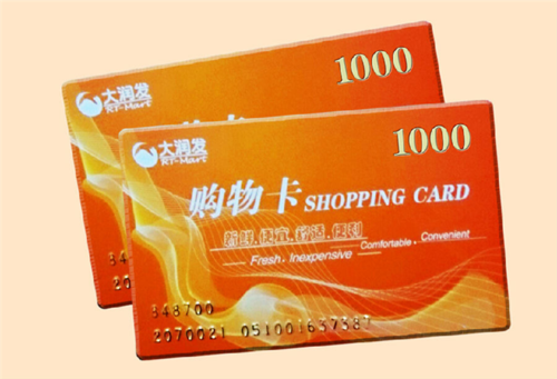 黄石收购购物卡,回收商超卡、购物卡、优惠券卡秒结算