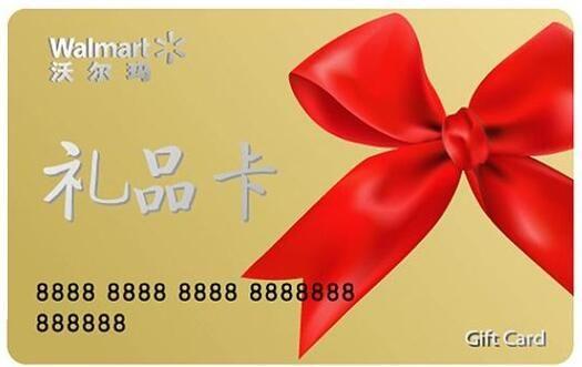 滁州专业购物卡收购,回收超市卡礼品卡储值卡便利店卡商场卡实时