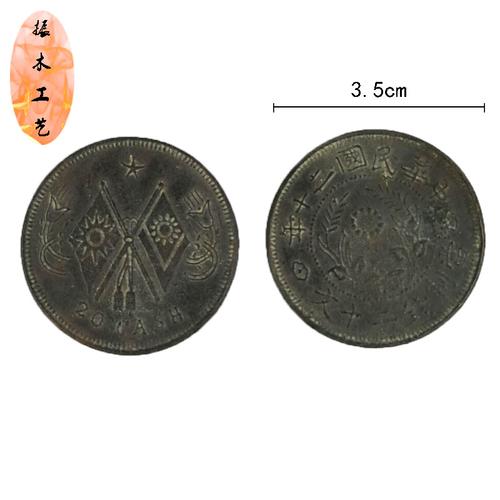 海东高价回收铜钱，纪念币，纪念钞，邮票--价高同行，发图估价
