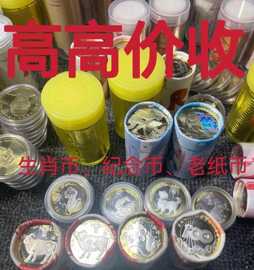 濮阳哪里回收银元，铜钱，纸币，纪念币--实体门店，量大可上门