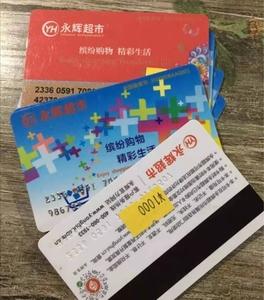 深圳收购购物卡,回收商超卡、购物卡、优惠券卡实时结算