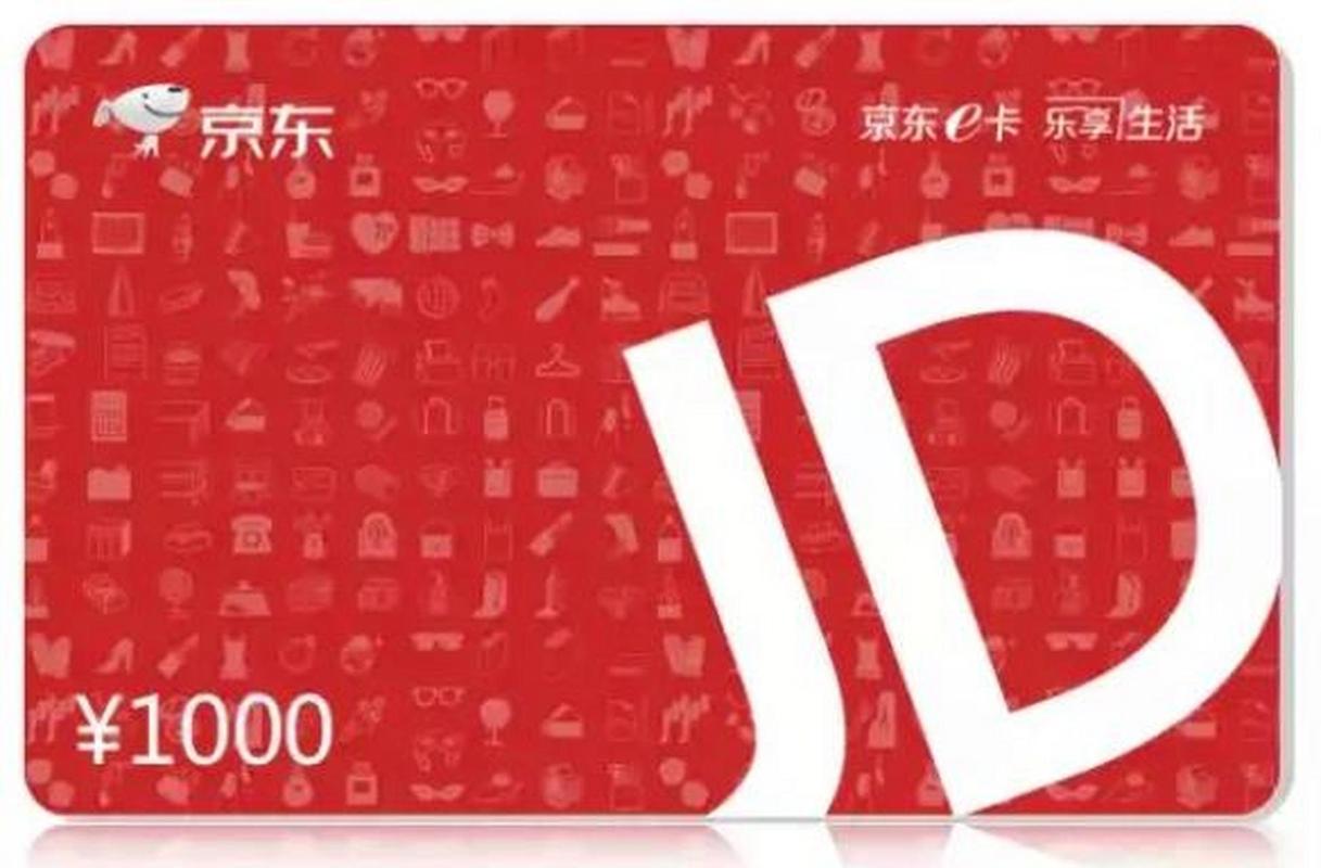 黄南收购购物卡,回收超市卡礼品卡储值卡便利店卡商场卡实时结算