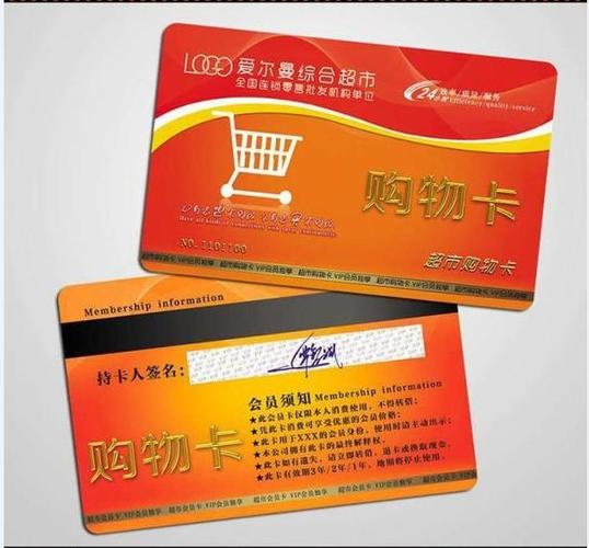 安庆收购购物卡,回收商超卡、购物卡、优惠券卡实时结算