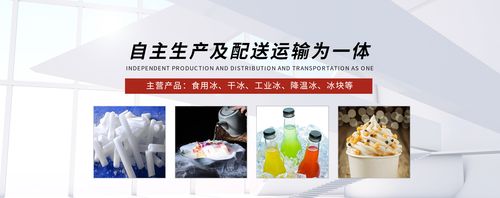 荆州工业冰块配送-批发食用冰-现货速发