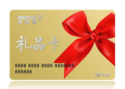 徐州专业购物卡收购,回收超市卡礼品卡储值卡便利店卡商场卡实时