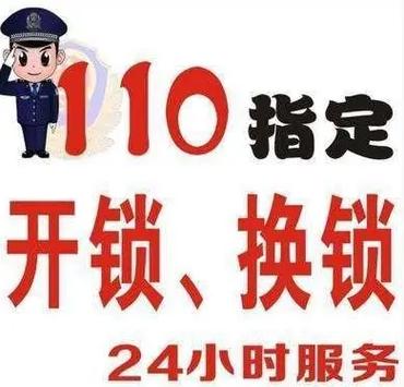 常州开锁公司-开、修各种密码箱-24小时上门服务