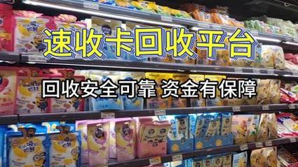 吐鲁番卡券回收,回收超市卡礼品卡储值卡便利店卡商场卡高价收购